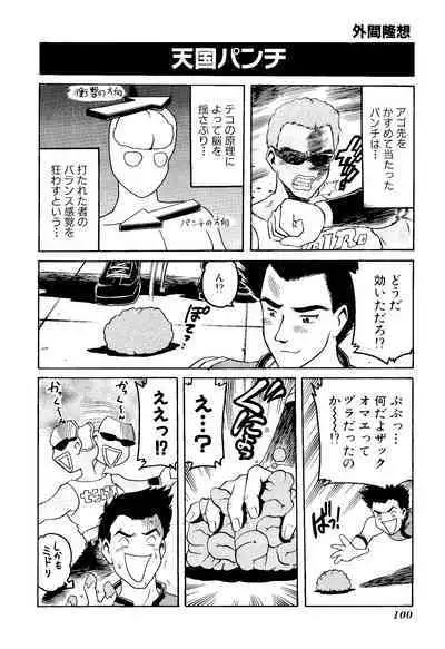 Game Gag 1P Comic: Dead or Alive Edition