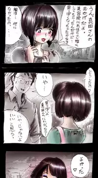 [Nyoninka Kenkyuujo (milda7)] Shin Kyousei 5-nen Make