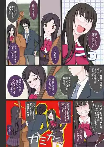 Dosukebe Sennou Pheromone