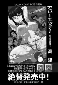COMIC Mugen Tensei 2016-02