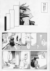 COMIC MILF 2013-12 Vol. 15