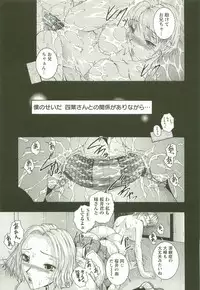 [Maami] HHHH - Four H