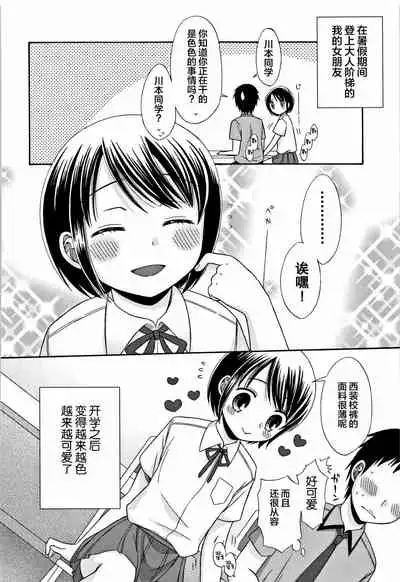 [Dobato] Heisei JC in Meiji Yobaimura [Chinese] [Lolipoi汉化组]