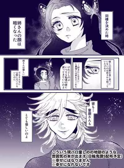 [Hetaru] Kimetsu Matome 5 (Kimetsu no Yaiba)