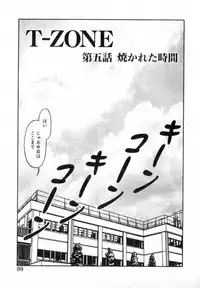 [Soramoto Koh] T-ZONE