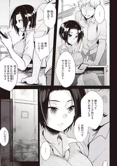 [Aya] Ura Aka Kanojo [Digital]