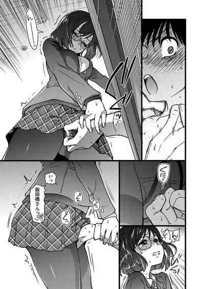 [Shiwasu no Okina] Please! Freeze! Please! [Digital]