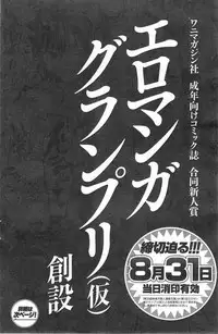 COMIC Kairakuten 2014-09