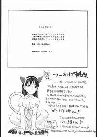 (CR35) [Studio Wallaby (Niiruma Kenji)] Sakaki-saa~n!! (Azumanga Daioh)