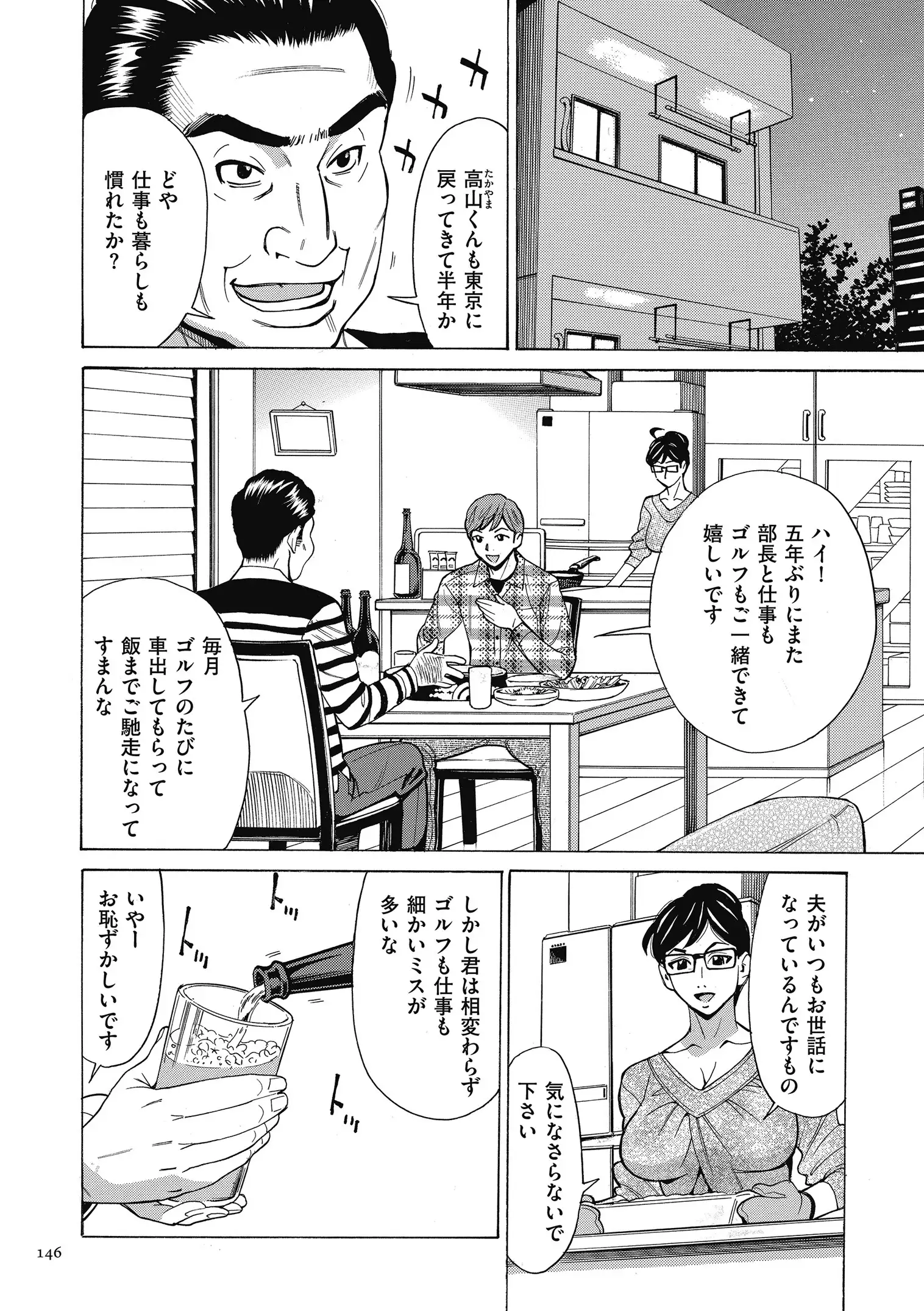 Oba-san dakedo, Daite Hoshii.