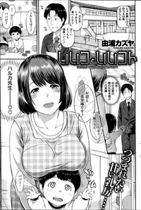 COMIC Shitsurakuten 2013-12