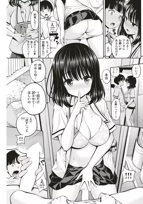 COMIC Kairakuten 2017-04