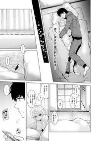 [Shiina] Noraneko Shoujo to no Kurashikata Ch. 1-11 [Digital]