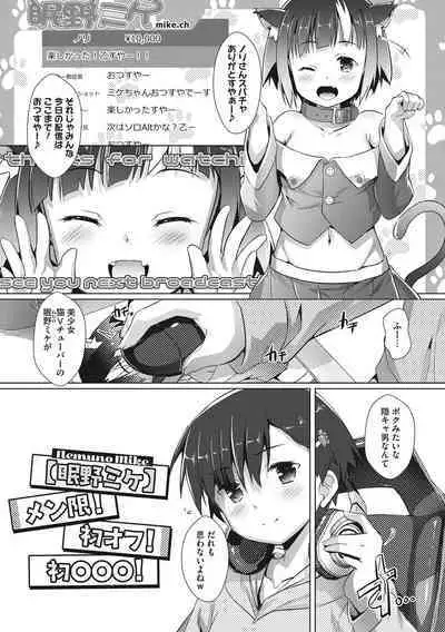 Boku-ra no ♀ Pako dai aritara