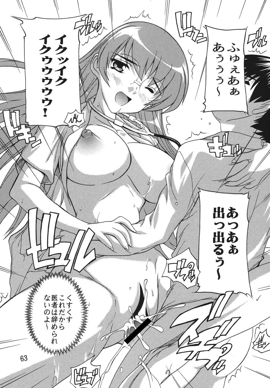 Chikan Ishi Soushuuhen