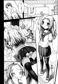 COMIC Maihime Musou Act. 06 2013-07