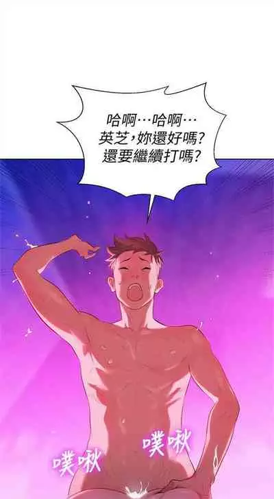 [週日] [犬子 & 經文旗] 漂亮幹姐姐 1-105 官方中文（連載中）