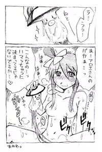 [Abura Fusuma] Fuuro-san Maji Manga (Pokemon)