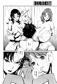 COMIC Momohime 2010-03 Vol. 113