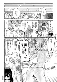 [Homura Subaru] Chichi Yuri Girls [Digital]