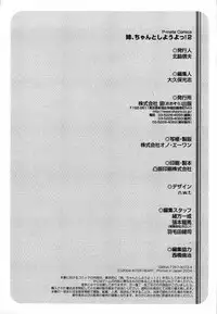 [Anthology] Ne,chanto Shiyouyotu! 2