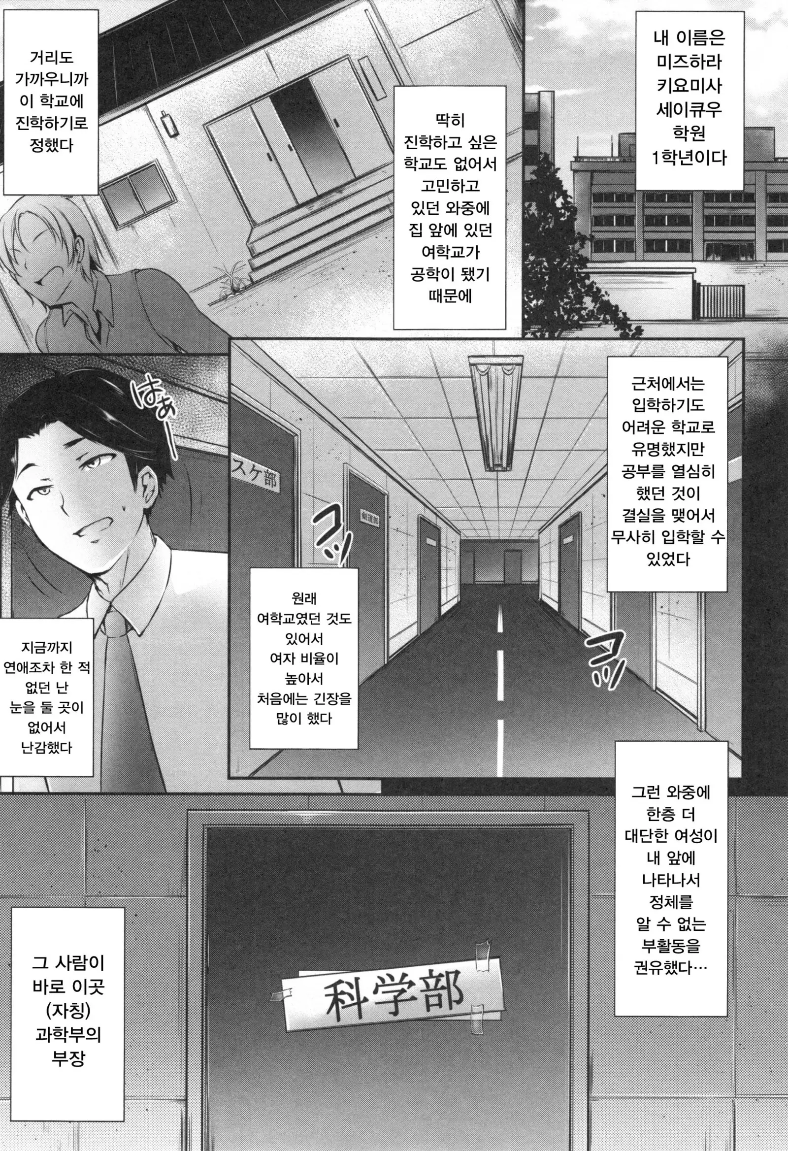 Junjou Try Inpouroku Ch.1