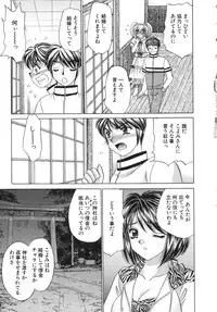 [Nekojima Lei] Haratte Please!