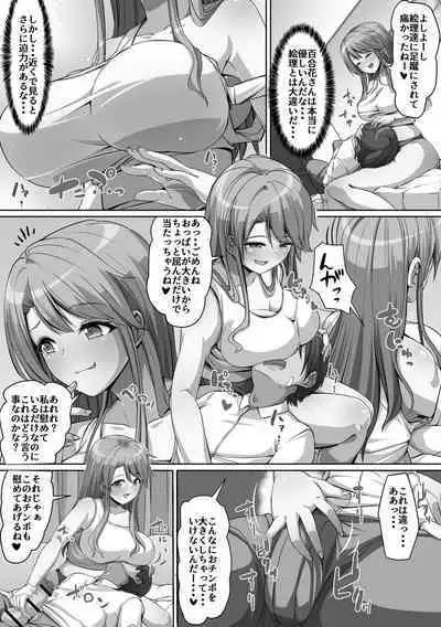 Giri no Hahako ni Semararemashite