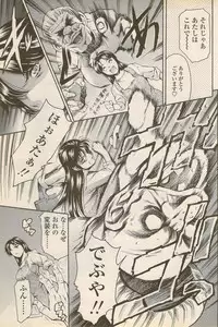 COMIC Penguin Celeb 2006-08