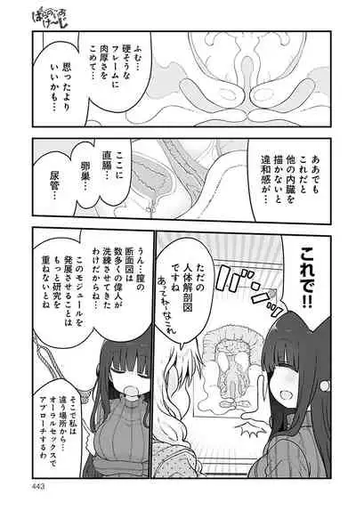 COMIC Anthurium 2021-11 [Digital]