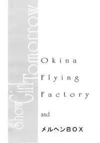 (SC20) [Okina Flying Factory, Märchen BOX (OKINA)] Show Girl Tomorrow (Ashita no Nadja)