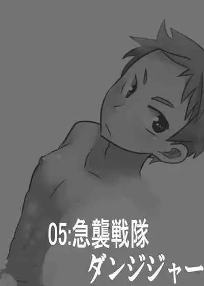 Deko Shota! *Variety Fuck*