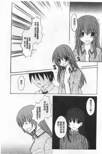 [Anthology] Rensai Byoutou [Chinese]