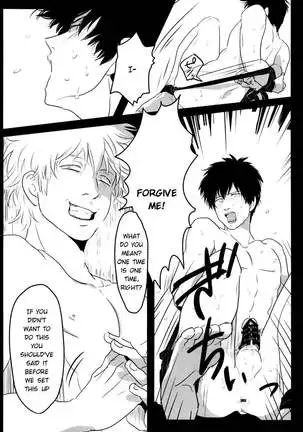 Ukatsuna yakusoku wa suru na