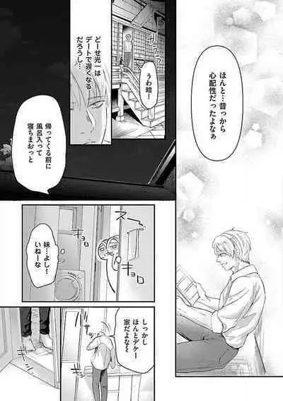 Nyotaika Shitara Shinyuu ni Joreisaremashita 1-5