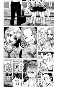 [Shiruka Bakaudon] Bokobokorin!