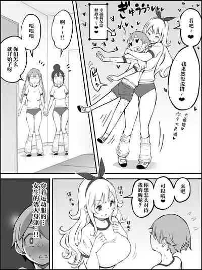 Boku ni Harem SeFri ga Dekita Riyuu Tsudzuki (chinese)【鬼畜王汉化组】