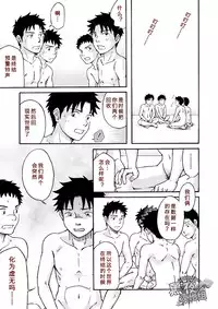 [Bokura no Kajitsu (Takano Yuu)] Carneades [Chinese] {黑夜} [Digital]