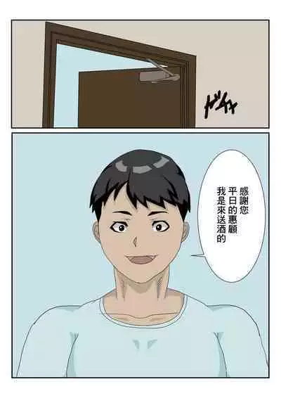 Uwakizuma o Haramase Tanetsuke Suru | 將出軌人妻給幹到懷孕