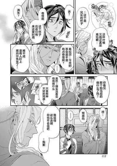 Kakete Itoshiki Koi ni Tsuki. | 残缺的爱月。