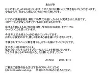 [ATARU] Hadaka na Sekai [Digital]