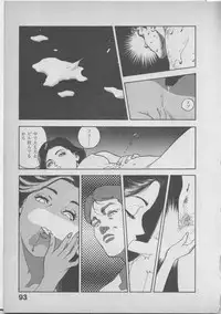 [U-Jin] Himei wa Oshizuka ni