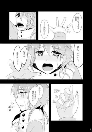 ミン蒼のうすいほん