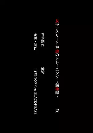 Girl Athlete - Misery Training ~Swimming~