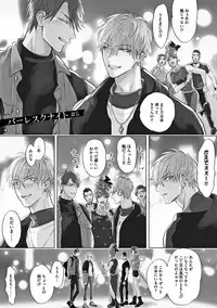 [Nagi Wataru] Burlesque Night [Digital]