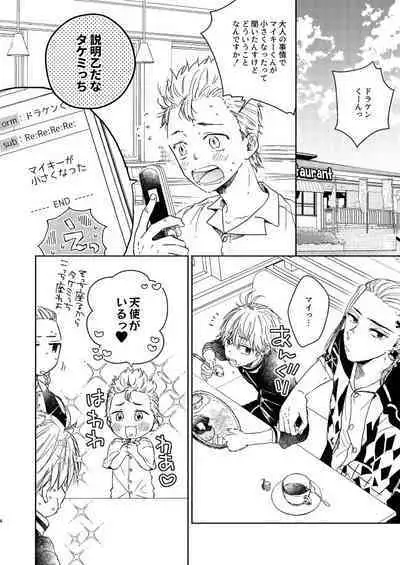 Dakara kon'na nari shite kkedo tte ittajan!