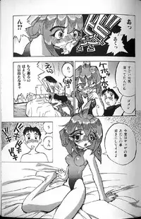 [Ra-Kailum] Kairaku Tenshi - Pleasure Angel