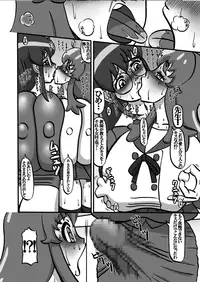 [Minomushitei] Sweetie Girls 13 ~Onna Kyoushi no Hime Ningyou~ (HappinessCharge Precure!) [Digital]