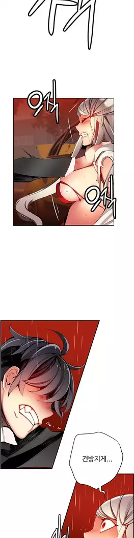 Lilith`s Cord Ch.0-27