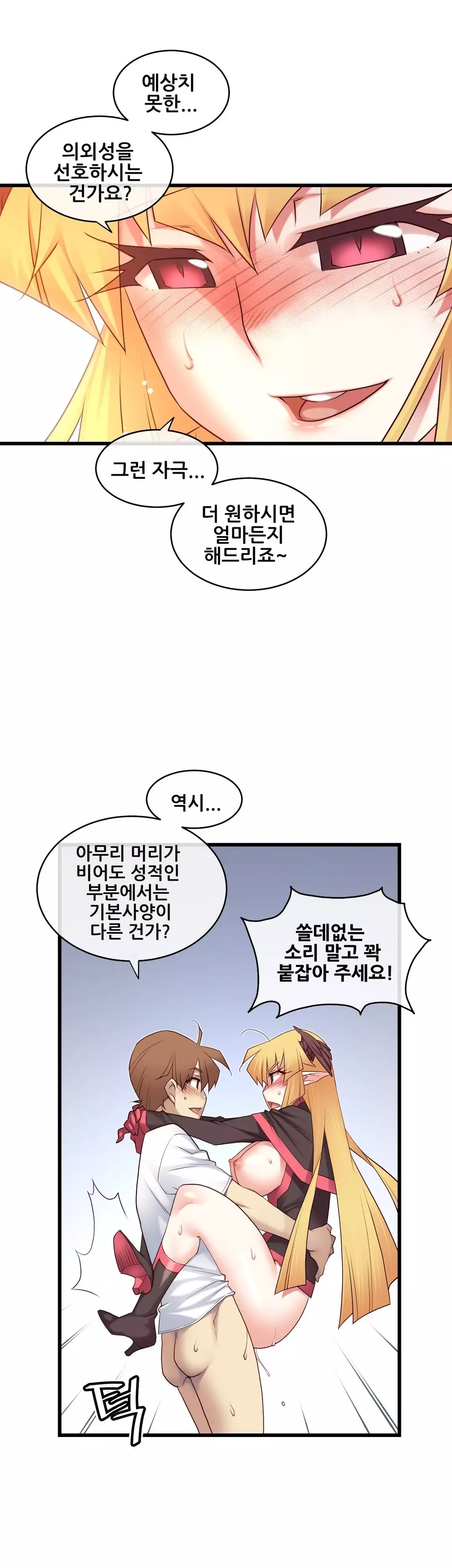 Master in My Dreams Ch.90-120